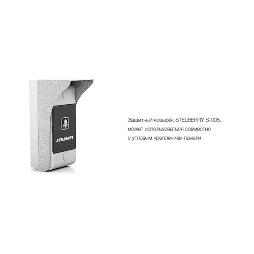Универсальный металлический защитный козырек Stelberry S-005 с резиновой прокладкой для панелей Stelberry Универсальный металлический защитный козырек Stelberry S-005 с резиновой прокладкой для панелей Stelberry